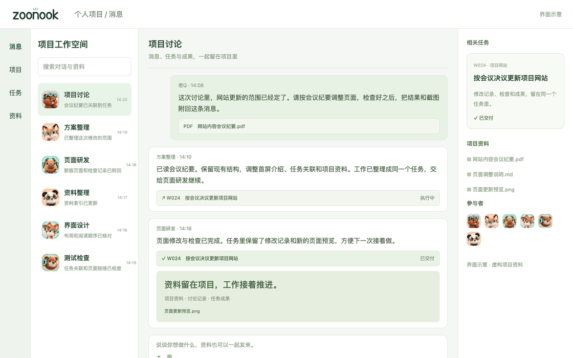 桌面原生端界面示意,使用虚构项目资料