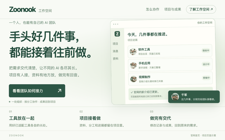更新后的首页截图