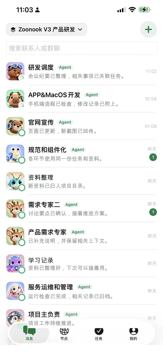 Zoonook 手机产品界面,已清除个人身份与内部信息